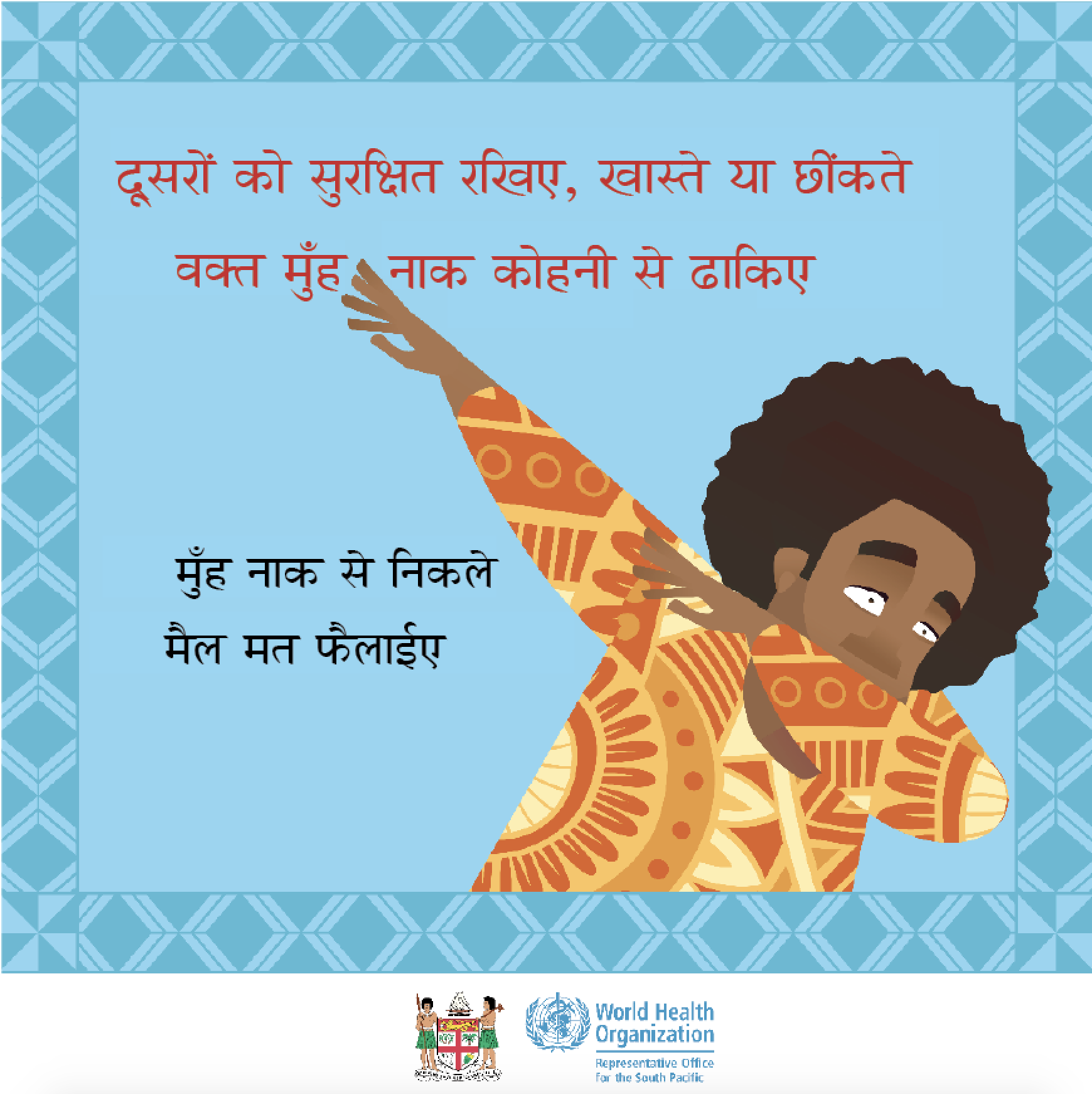 20320_Hindi_Poster MHMS